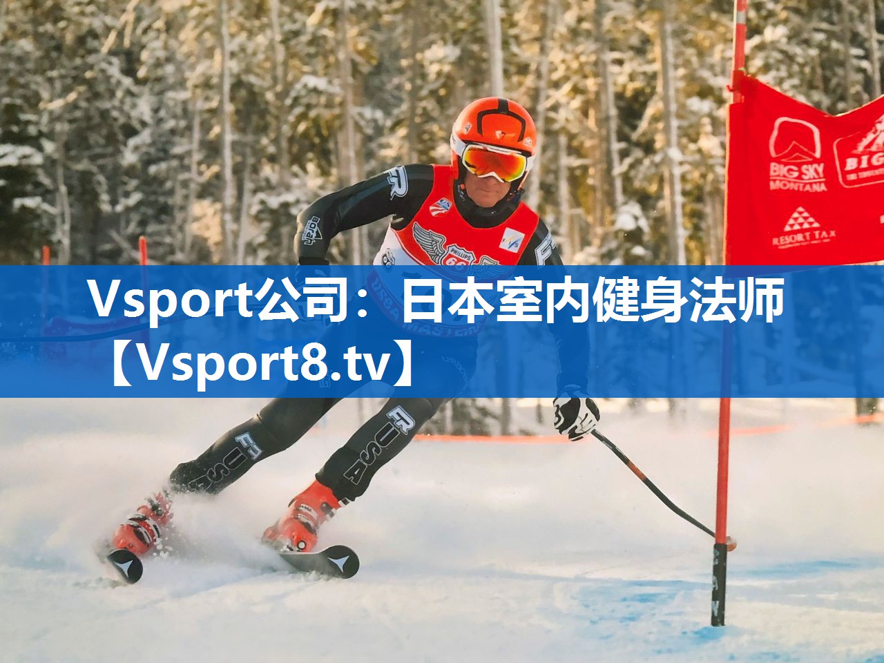 日本室内健身法师 日本室内健身法师