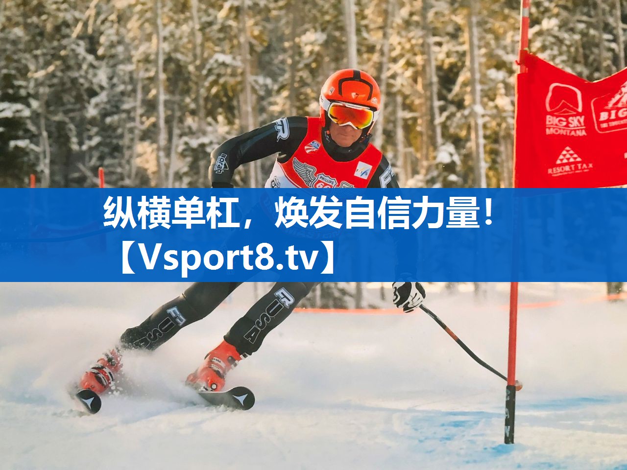 纵横单杠,焕发自信力量! 纵横单杠,焕发自信力量!