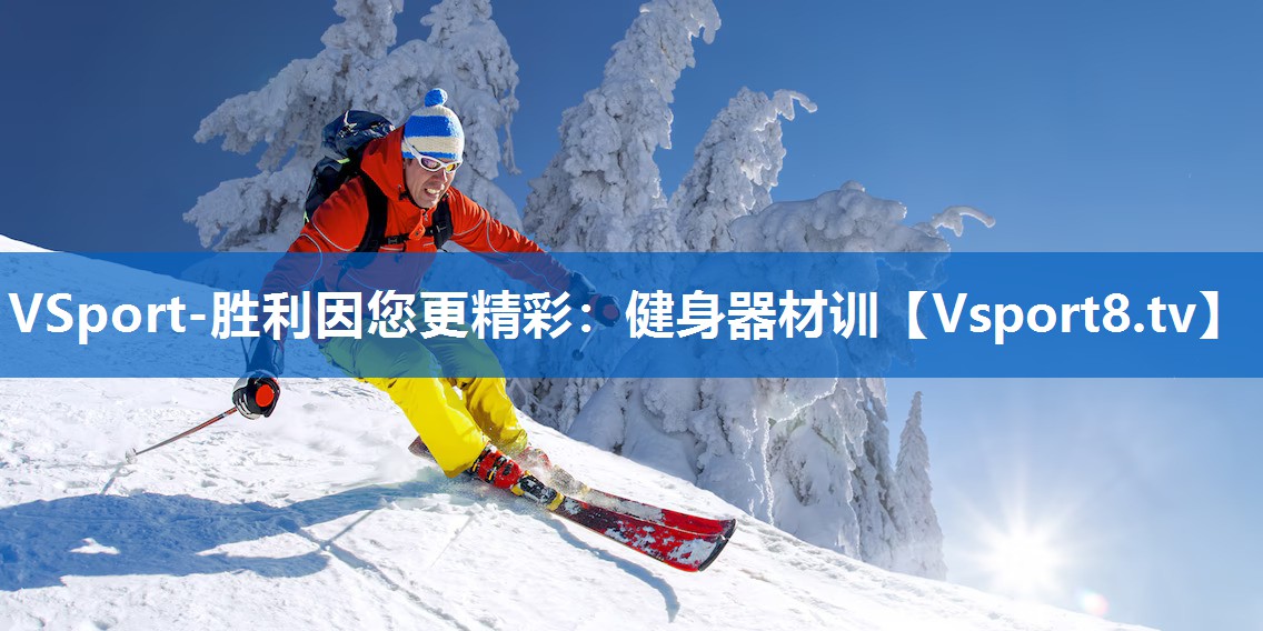 健身器材训