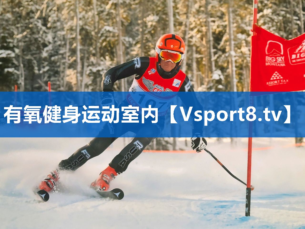 有氧健身运动室内