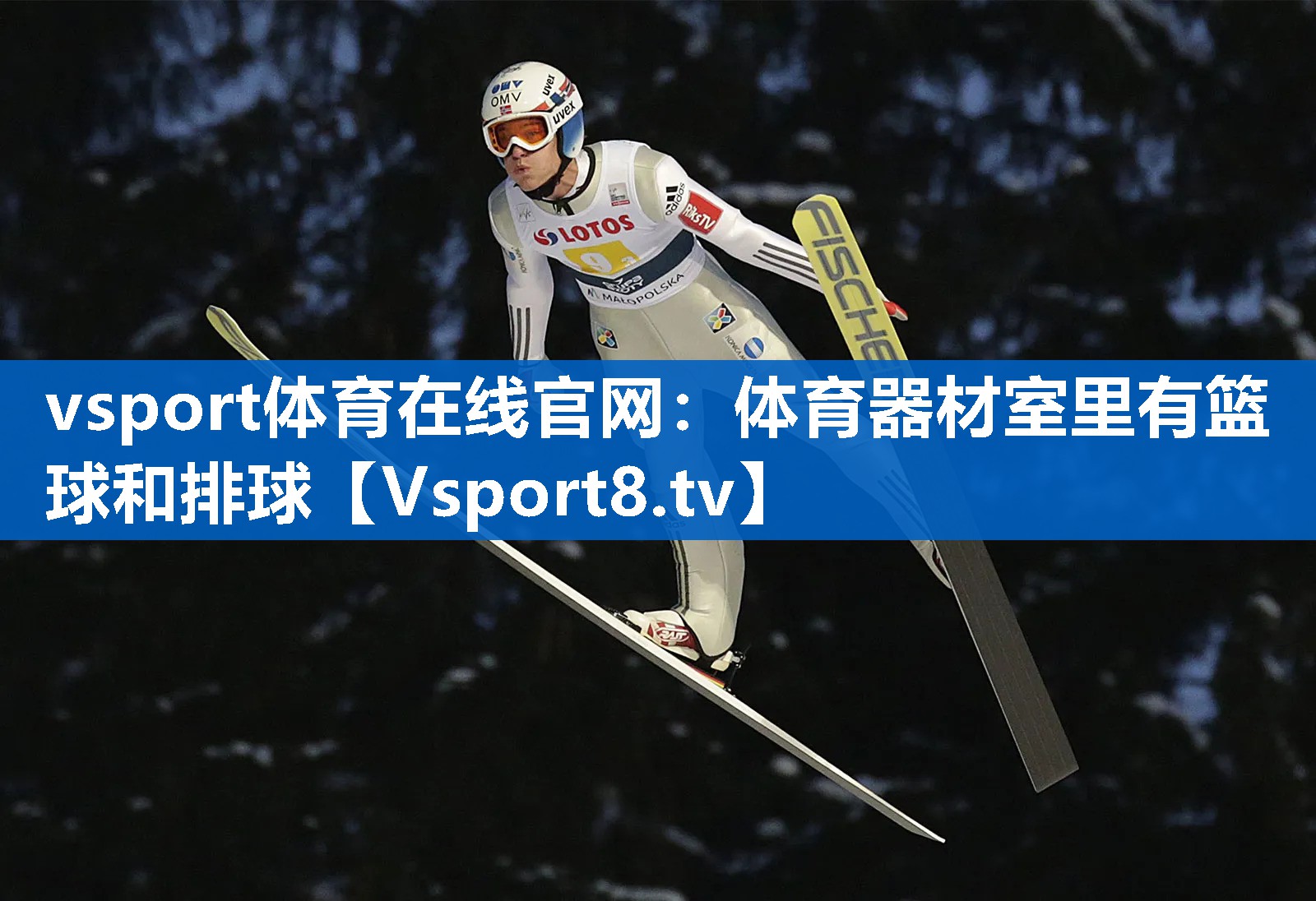 体育器材室里有篮球和排球 体育器材室里有篮球和排球