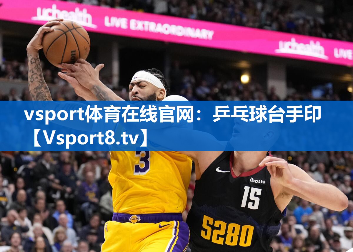 乒乓球台手印